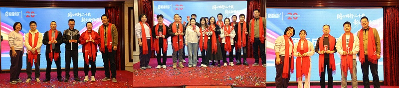 廿载风华，元启新程 | 格雷希尔20周年庆暨元年盛典盛大举行