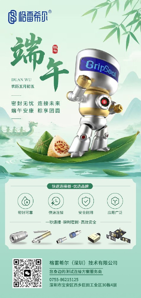 端午节海报.jpg